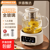 志高（CHIGO）全玻璃养生壶烧水壶热水壶恒温壶养生烧水壶煮茶壶煮茶器泡茶壶一体机全自动玻璃保温小家用 1.2L 全玻璃壶身【配滤网】