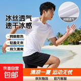 夏季冰丝短袖T恤男透气速干衣冰感大码运动沙滩速干上衣网眼TSJ 白色 5XL