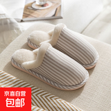 棉拖鞋家居秋冬季室内月子男女情侣居家用厚底防滑保暖冬天毛棉鞋 米色 38-39【平时适合37-38】