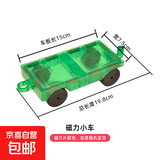 彩窗磁力片儿童磁性拼装积木男女孩益智玩具3-6岁宝宝礼物 彩窗（磁力车2个）