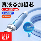 液态硅胶快充数据线适用华为充电线带灯闪充type-c手机充电器线充电线快充线 2米海洋蓝TYPEC口