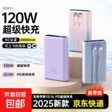 【3C认证】自带线快充充电宝1/20000毫大容量超薄便携手机移动电源适用苹果17pro华为小米 浅湾蓝【提速增强版+进口电芯】超级快充/自带线 【20000毫安】可上飞机/高铁/2年质保
