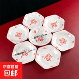 碗碟套装家用六角拼盘汤碗组合新款高颜值陶瓷釉下彩餐具碗盘套组 五福临门 6+1套组