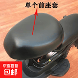 四季通用型电动车坐垫套摩托车皮坐垫套加厚防水防晒大小通用 常规圆头电动车座椅套皮革