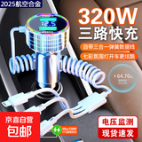 车载充电器一拖三快充多功能氛围灯车充12V24V通用合金顶配银色三口同充智能断电安全防护