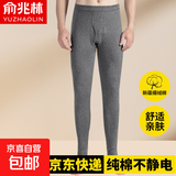 俞兆林100%纯棉秋裤秋冬保暖长裤纯棉裤秋衣内衣保暖裤男士纯棉裤 男秋裤(花色随机) 2XL (180) 建议130-145斤左右