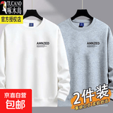 啄木鸟【纯棉卫衣】男士长袖t恤打底衫春秋季外套卫衣T恤休闲圆领套头百 白色+浅灰（春秋款） XL 建议【130-145斤】
