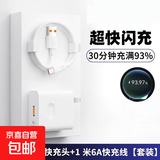 适用华为充电器快充兼容66W快充头mate60 30pro p50p40p30 nova11荣耀70手机8/9数据线闪充套装 充电器+1.0米6A快充线