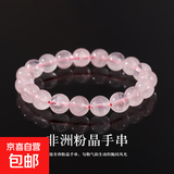 【天然保真】水晶手串马达加斯加紫马粉天然粉晶芙蓉石手链女 C级非洲粉晶（冰） 8mm