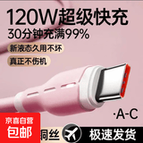液态硅胶快充数据线适用华为充电线带灯闪充type-c手机充电器线充电线快充线 1.5米可爱粉TYPEC口