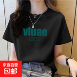 纯棉短袖t恤女夏薄款新款百搭印花体恤打底衫设计感小众上衣潮ins 黑色VLUAE 3XL码【建议140-150斤】
