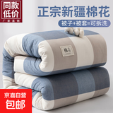新疆棉花被子棉被可拆洗被芯+被套单人宿舍春秋被加厚保暖冬被褥 蓝灰大格 【A类裸睡级】 150x200cm总重约5斤 【冬被】