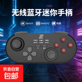 无线迷你游戏手柄适配switch电脑switch2游戏机蓝牙手柄体感震动六轴陀螺仪XBOX360口袋手柄儿童 【迷你手柄-黑色】X-box布局