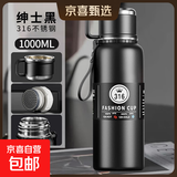 保温杯男士款大容量茶水分离泡茶水壶316不锈钢底学生便携水杯子 曜石黑1000ML