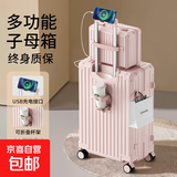 多功能行李箱24万向轮拉杆箱子20寸登机密码旅行箱包京东京喜自营 粉色子母箱#XM款 26英寸