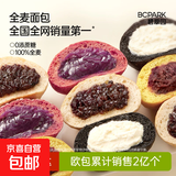 碧翠园杂粮夹心欧包全麦面包代餐饱腹粗粮整箱早餐带馅无糖 【顺手买专属】4种混合口味500g（10只）