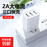 5v2a充电头USB插头通用1a单头多孔10w双口5W快充数据线适用苹果华为小米红米电源适配器手机充电器 【三口充电器】