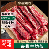 原切整扇去骨牛肋条雪花牛肉0添加肋条生鲜烧烤烤肉食材 原切整扇去骨牛肋条【净重4斤】