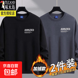 啄木鸟【纯棉卫衣】男士长袖t恤打底衫春秋季外套卫衣T恤休闲圆领套头 黑色+深灰（冬季加绒） 4XL 建议【175-190斤】