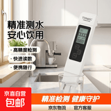 tds水质检测笔水质检测仪高精度测水笔家用净水器自来水测水质笔 多功能水质检测笔【带皮套】