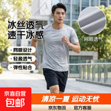 夏季冰丝短袖T恤男透气速干衣冰感大码运动沙滩速干上衣网眼TSJ 浅灰色 3XL