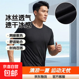 夏季冰丝短袖T恤男透气速干衣冰感大码运动沙滩速干上衣网眼TSJ 黑色 L