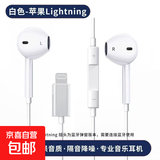 苹果头有线蓝牙耳机适用苹果6-14全系列HIFI音质线控带唛带音量+/-键iphone 14/13/12/11/X/max等 【简约款】苹果蓝牙版有线耳机2代款 1.2米