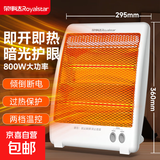 荣事达取暖器家用电热取暖器小太阳电暖器电暖气桌面烤火炉取暖气电暖风机电热器取暖炉加热器速热 【双石英管速热】两档调温