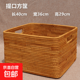 京东物流 手工越南藤编收纳筐脏衣篮收纳篮桌面收纳盒衣物收纳箱 提口方筐40*36*高29cm