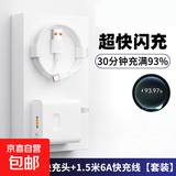 适用华为充电器快充兼容66W快充头mate60 30pro p50p40p30 nova11荣耀70手机8/9数据线闪充套装 充电器+1.5米6A快充线