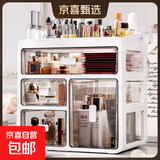 化妆品收纳盒多层桌面抽屉式收纳柜子口红护肤品梳妆台置物架 中号4层【3大抽+分格层】 透明白