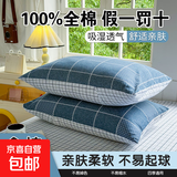 100%棉全棉枕头套一对装家用宿舍枕套单个枕芯内胆套a类亲肤纯棉 枕套方形蓝 【100%全棉假一罚十】 单只 48cm*74cm