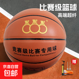 三环【斯伯丁同厂】发泡超纤耐磨篮球儿童成人专用静音比赛高端专业用 丁基超纤标准+气筒+球针+球网 7号标准