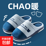 居家棉拖鞋男冬季女厚底保暖防滑家居室内家用情侣冬天毛拖鞋大码 青灰色 42-43【平时适合41-42】