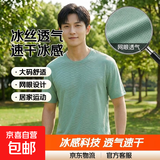 夏季冰丝短袖T恤男透气速干衣冰感大码运动沙滩速干上衣网眼TSJ 绿色 2XL