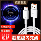 适用小米67W超级快充数据线11/12/10快充14/13红米K30k40k50K60K70手机note67typc充电器线tpyec 【单线】【纯铜】1米金标闪充线