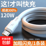 加粗安卓快充数据线micro梯形口老式快充适用华为手机充电线老式接口安卓充电器线micro梯形口音响 1.5米蟒蛇线安卓梯形口