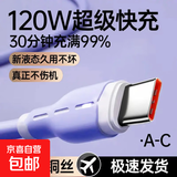 液态硅胶快充数据线适用华为充电线带灯闪充type-c手机充电器线充电线快充线 2米神秘紫TYPEC口