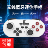 无线迷你游戏手柄适配switch电脑switch2游戏机蓝牙手柄体感震动六轴陀螺仪XBOX360口袋手柄儿童 【迷你手柄-白色】X-box布局