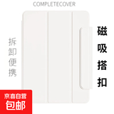 平板iPad11保护壳Air7新款磁吸双面夹mini67保护套air56适用超薄无边 奶油白-搭扣双面夹 ipad11(11寸)