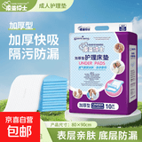 康益博士成人护理垫60*90床垫婴儿隔尿垫80*90产妇成人纸尿裤 80*90cm加厚10片