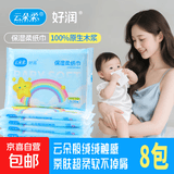 【大牌同源】云朵柔乳霜纸保湿抽纸100%原生木浆云柔巾 3层30抽 云朵柔 3层 30抽*8包