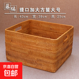 京东物流 手工越南藤编收纳筐脏衣篮收纳篮桌面收纳盒衣物收纳箱 提口加大方筐大号 43*38*25