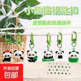 摩托车公仔卡通小熊猫钥匙扣可爱闺蜜钥匙扣学生书包挂饰包包配饰 随机3个装