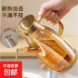 玻璃油壶防漏调料瓶厨房家用不挂油调味料酱油醋油壶不锈钢大油罐 肚肚油壶1000ML
