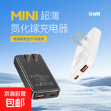 超薄氮化镓充电器双口迷你pd30W快充头适用于华为三星苹果笔记本平板电脑 白色