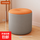 小凳子家用板凳客厅沙发凳茶几矮凳椅坐墩圆凳轻奢入户换鞋凳软包 灰色拼橙色35高【升级加高款】