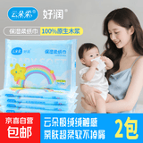 【大牌同源】云朵柔乳霜纸保湿抽纸100%原生木浆云柔巾 3层30抽 云朵柔 3层 30抽*2包
