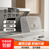 适用老板油烟机过滤网油网外罩接油盒CXW-200-8210/8008/8312内网8310防油罩8008网罩吸油烟机 8216/8315/8320(长网)