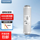 适用AO史密斯净水器机滤芯AR/DR/TR/SR50/75/400-D3/C1F/A/B配件 第4级(400/600无桶机)侧流膜